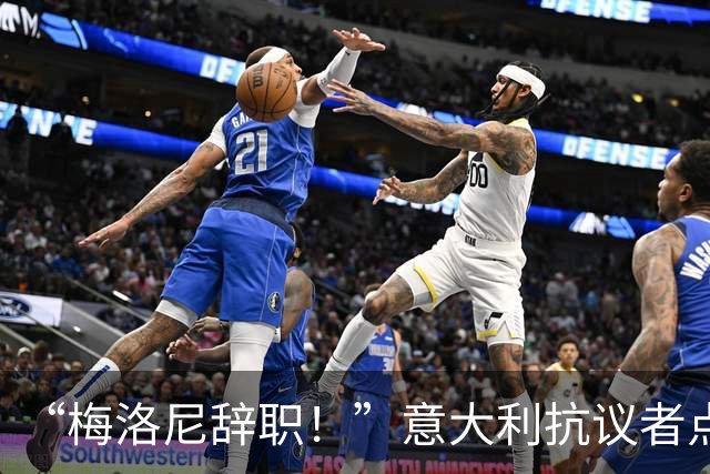 “梅洛尼辞职！”意大利抗议者点燃梅洛尼照片，冲击斗兽场！