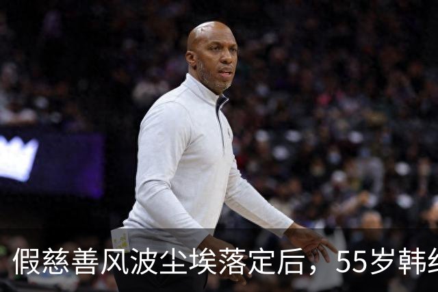 假慈善风波尘埃落定后，55岁韩红近况曝光，她彻底“躲”不起了