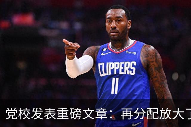 党校发表重磅文章：再分配放大了收入差距！