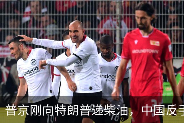 普京刚向特朗普递柴油，中国反手请乌外长访华！都在抢战后格局！