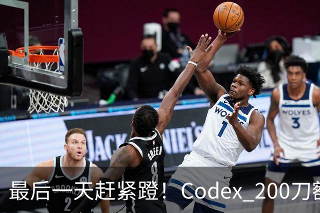 最后一天赶紧蹬！Codex 200刀额度砍半，ChatGPT入口大更新