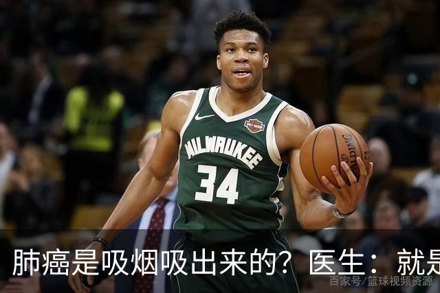 肺癌是吸烟吸出来的？医生：就是铁打的肺，也别在3种情况下吸烟